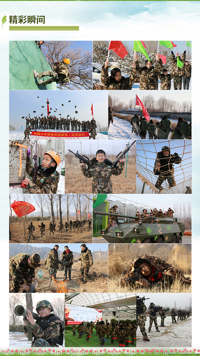 6天“雪域兵王”集训营_10.jpg