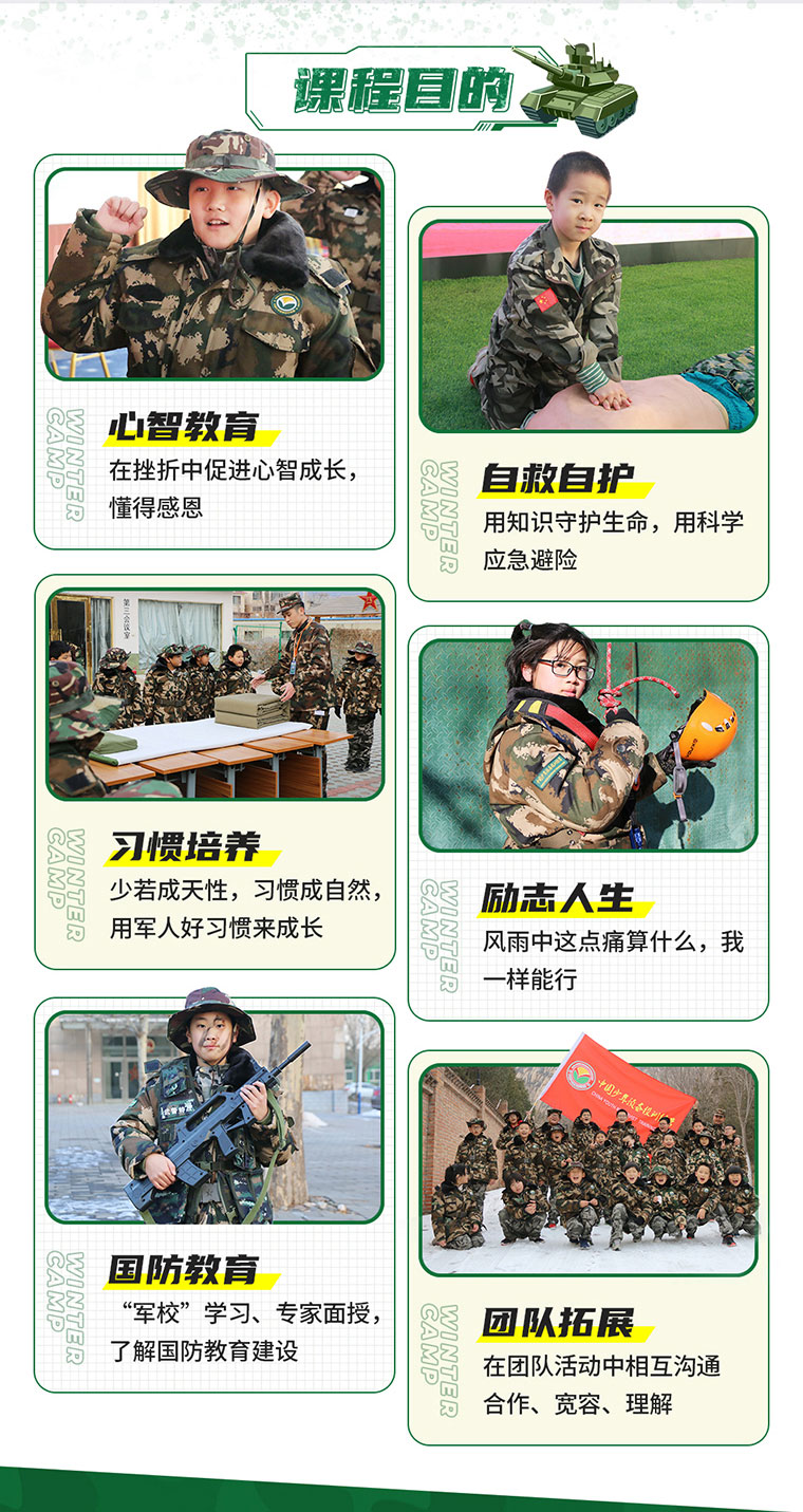 10天雪域兵王冬令营_07.jpg