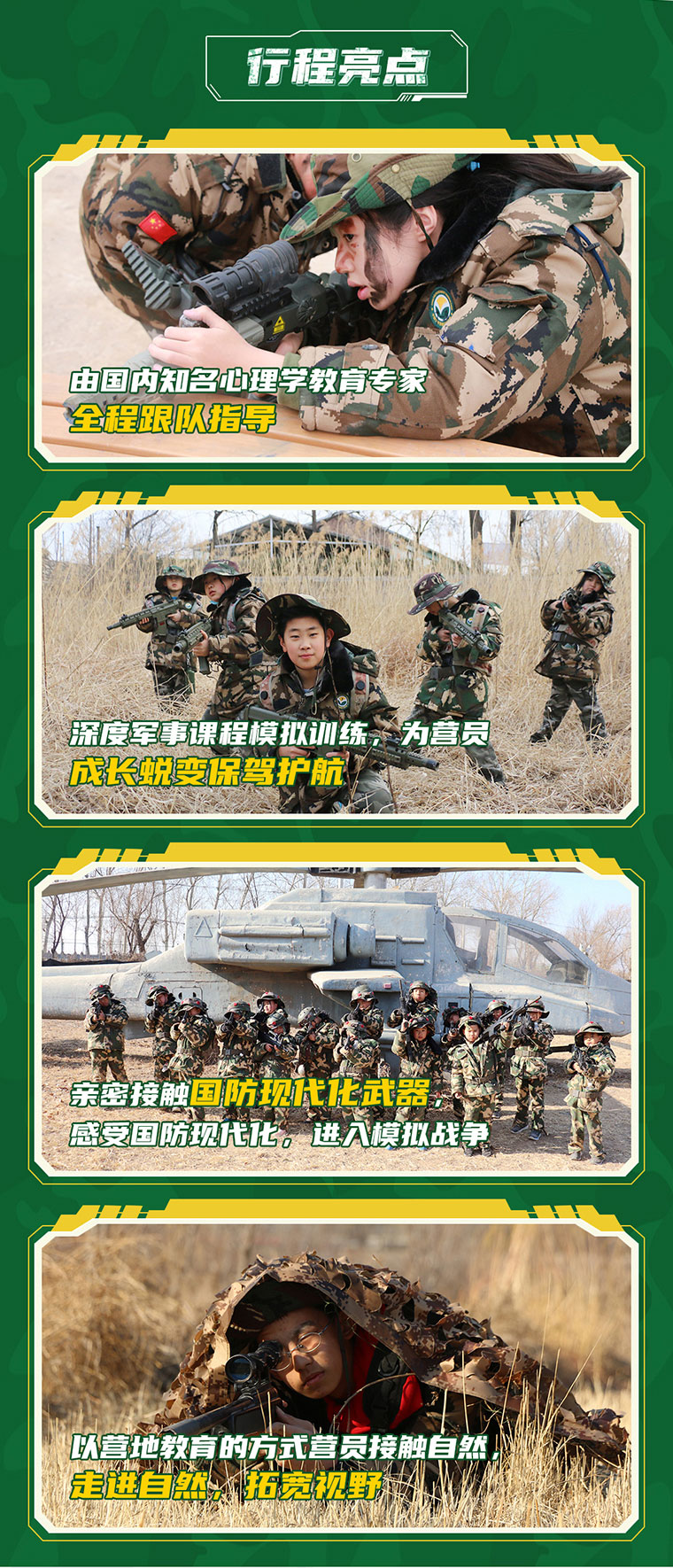 10天雪域兵王冬令营_08.jpg