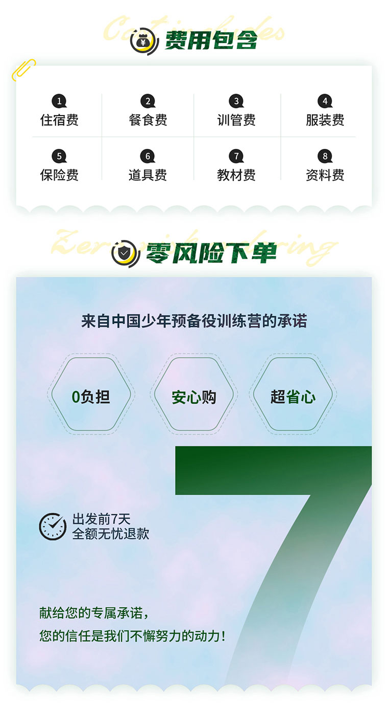 10天雪域兵王冬令营_12.jpg