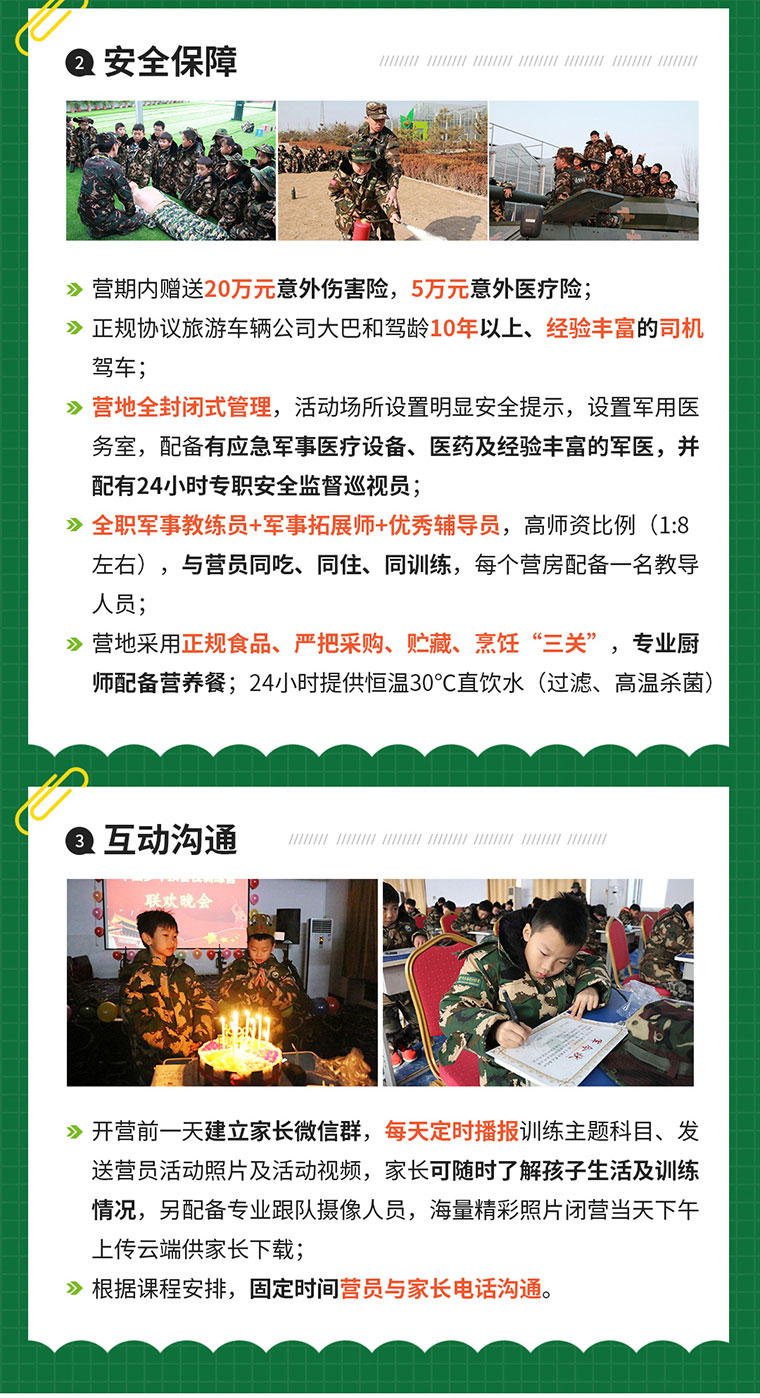 10天雪域兵王冬令营_15.jpg