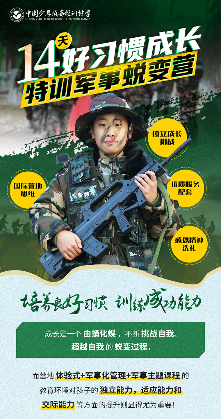 14天好习惯冬令营_01.jpg