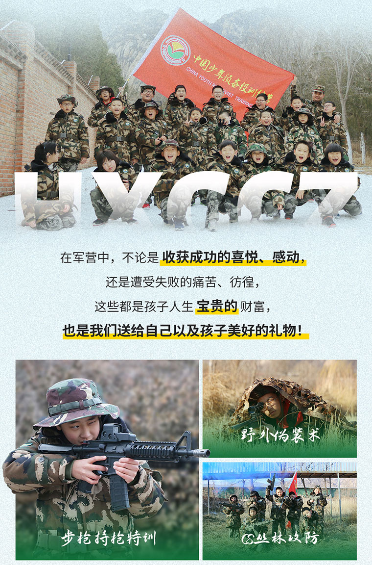 14天好习惯冬令营_02.jpg
