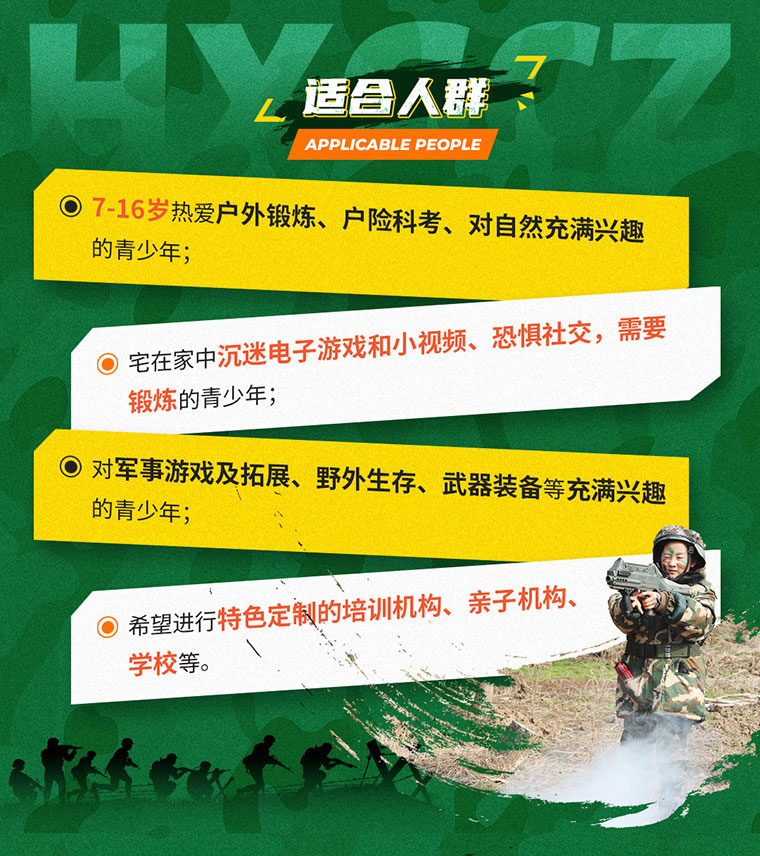 14天好习惯冬令营_04.jpg