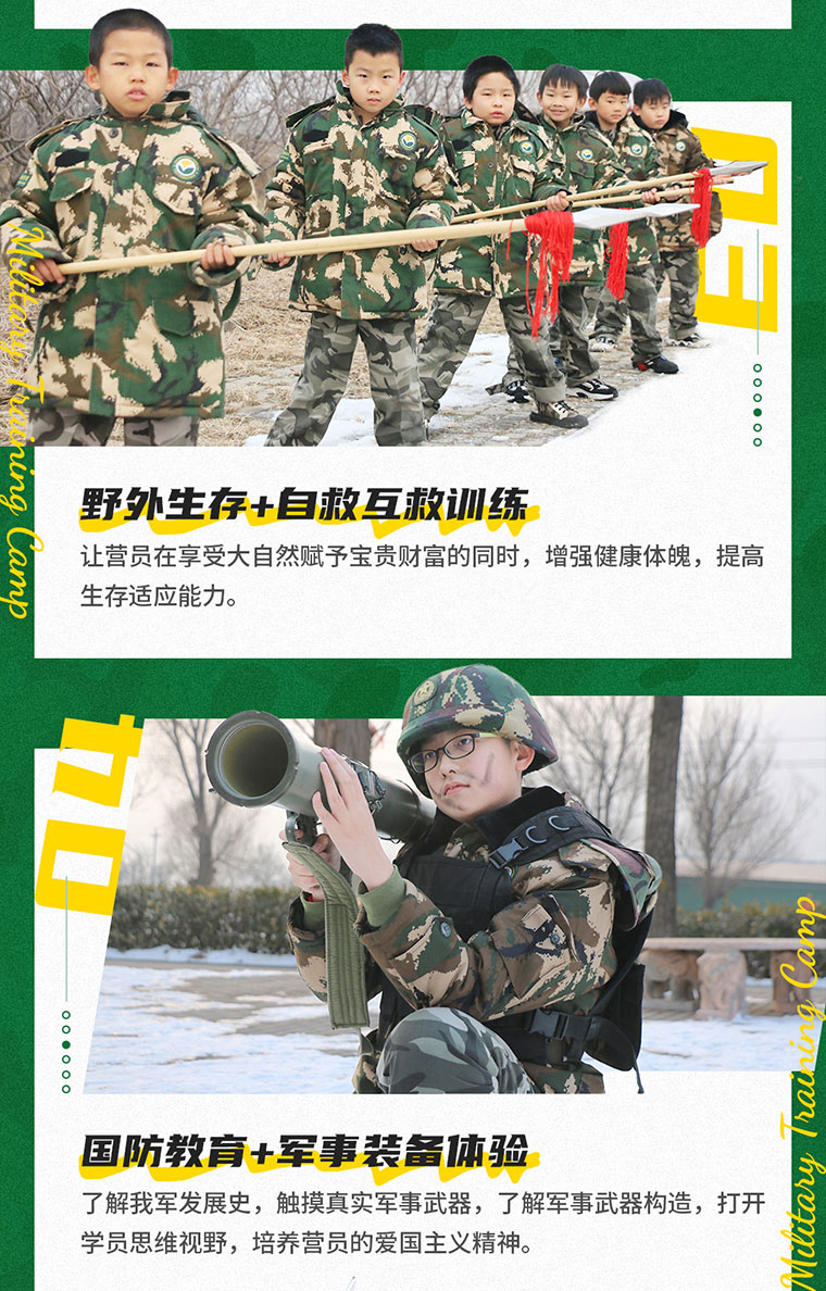 14天好习惯冬令营_06.jpg