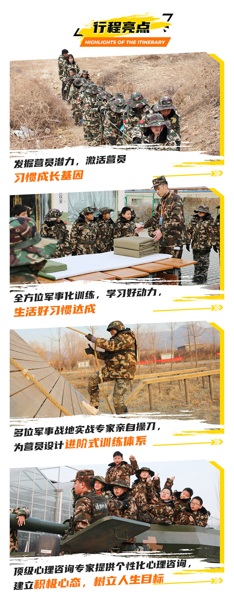 14天好习惯冬令营_09.jpg