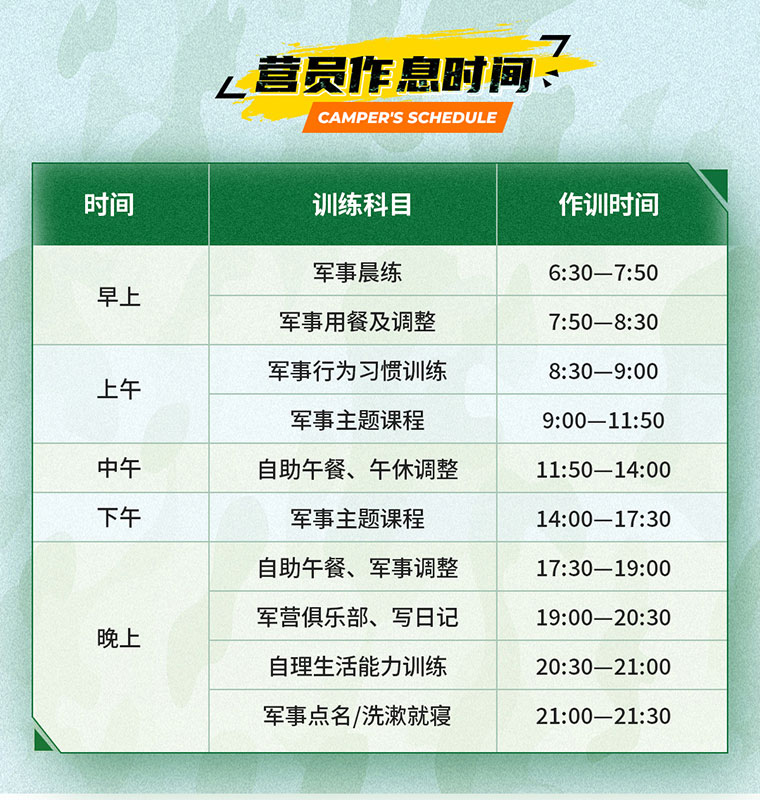14天好习惯冬令营_12.jpg