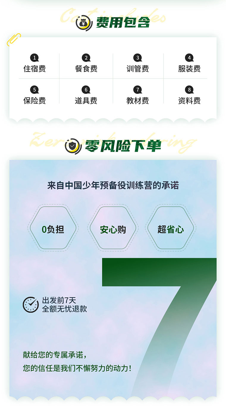 14天好习惯冬令营_13.jpg
