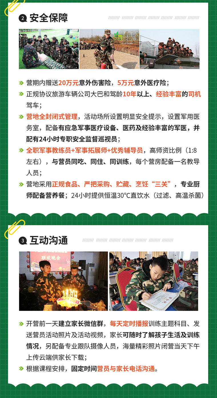 14天好习惯冬令营_17.jpg