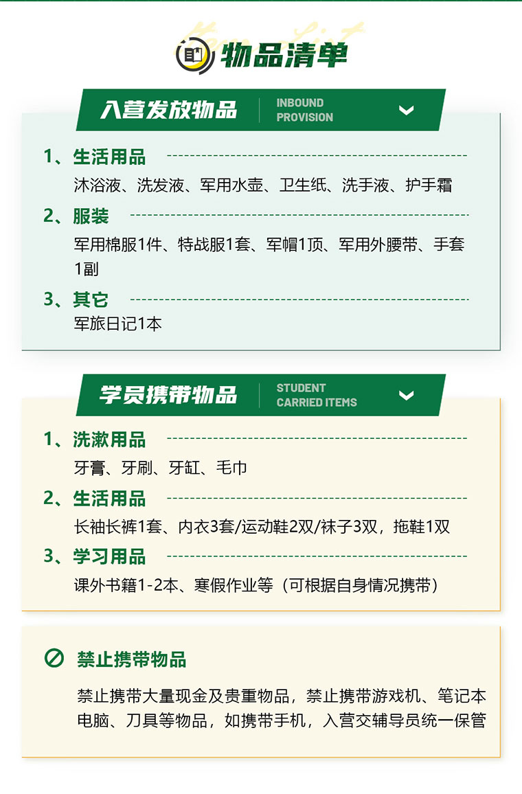 14天好习惯冬令营_18.jpg